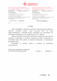 Отзыв 1
