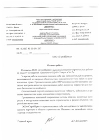 Отзыв 2