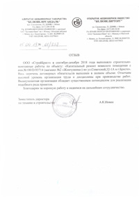 Отзыв 3