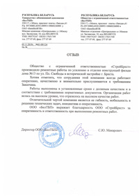 Отзыв 6