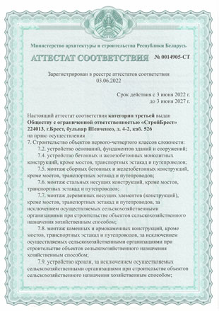 Аттестат
