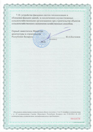 Аттестат