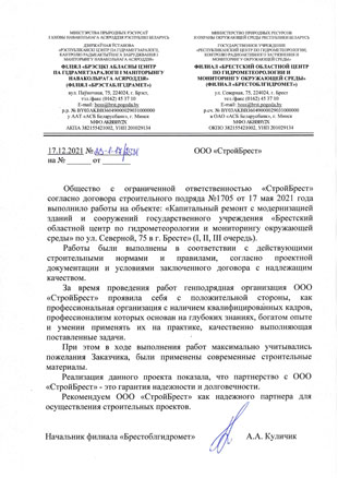 Отзыв 10