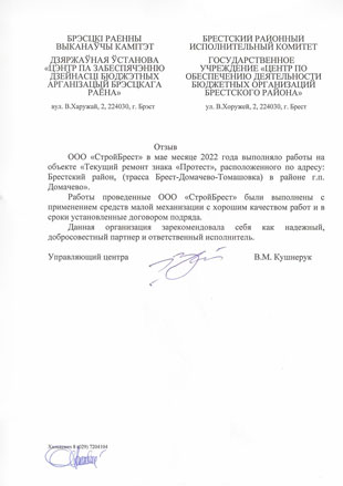 Отзыв 11