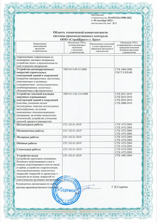 Тех