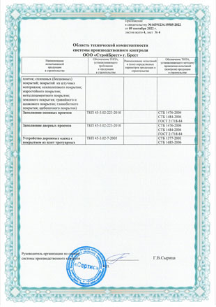 Тех
