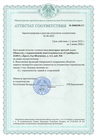 Аттестат 1