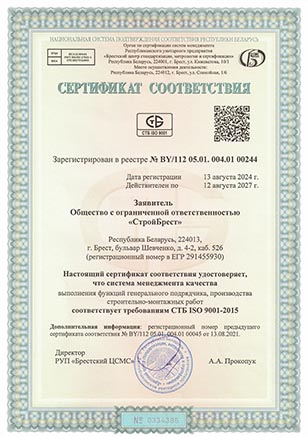 ИСО