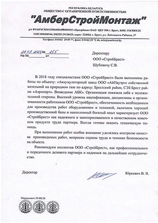 Отзыв 13