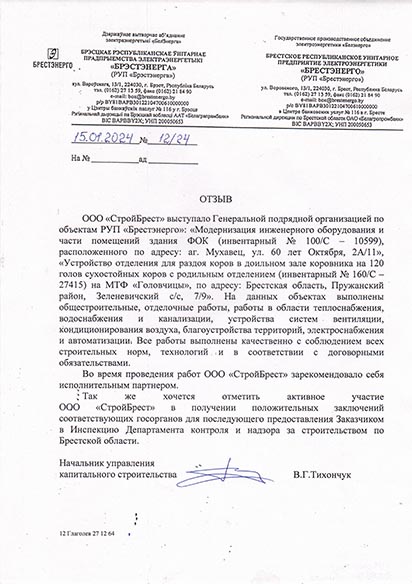 Отзыв 15
