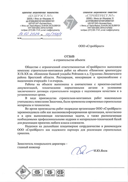 Отзыв 16