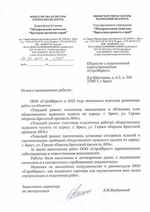 Отзыв 17